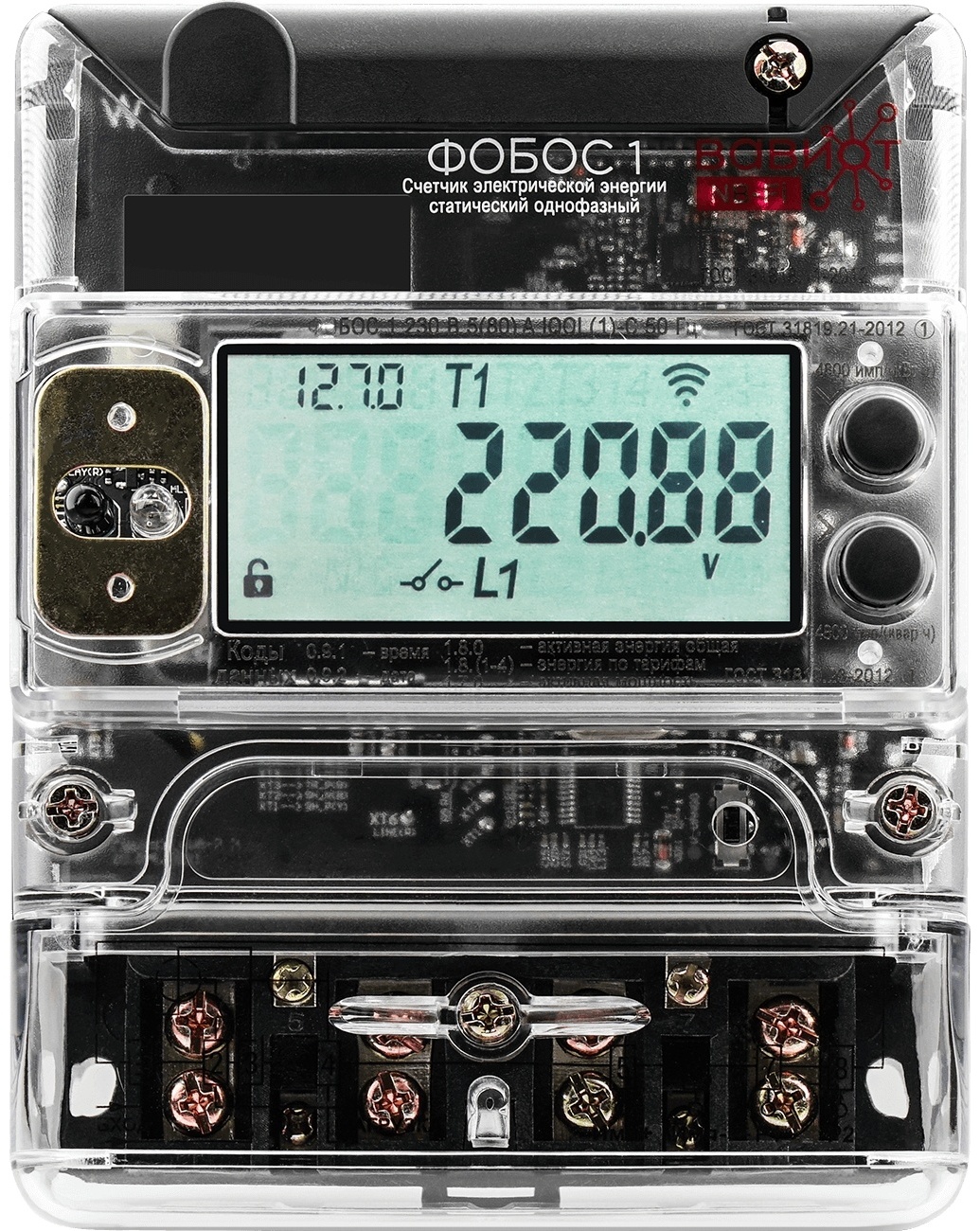 Внешний вид прибора учета электроэнергии ФОБОС 1.