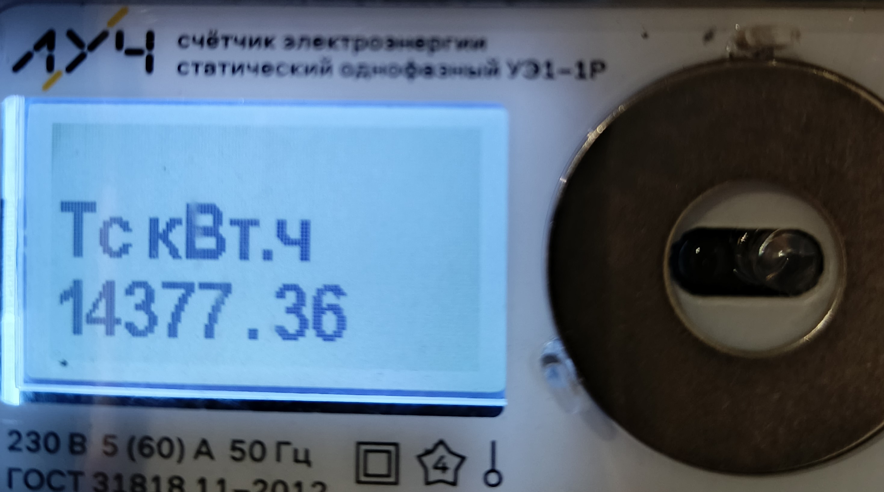 Пример отображения показаний ПУ