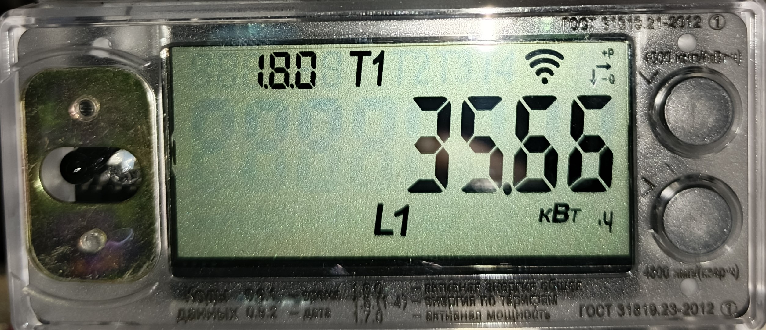 Пример отображения показаний ПУ